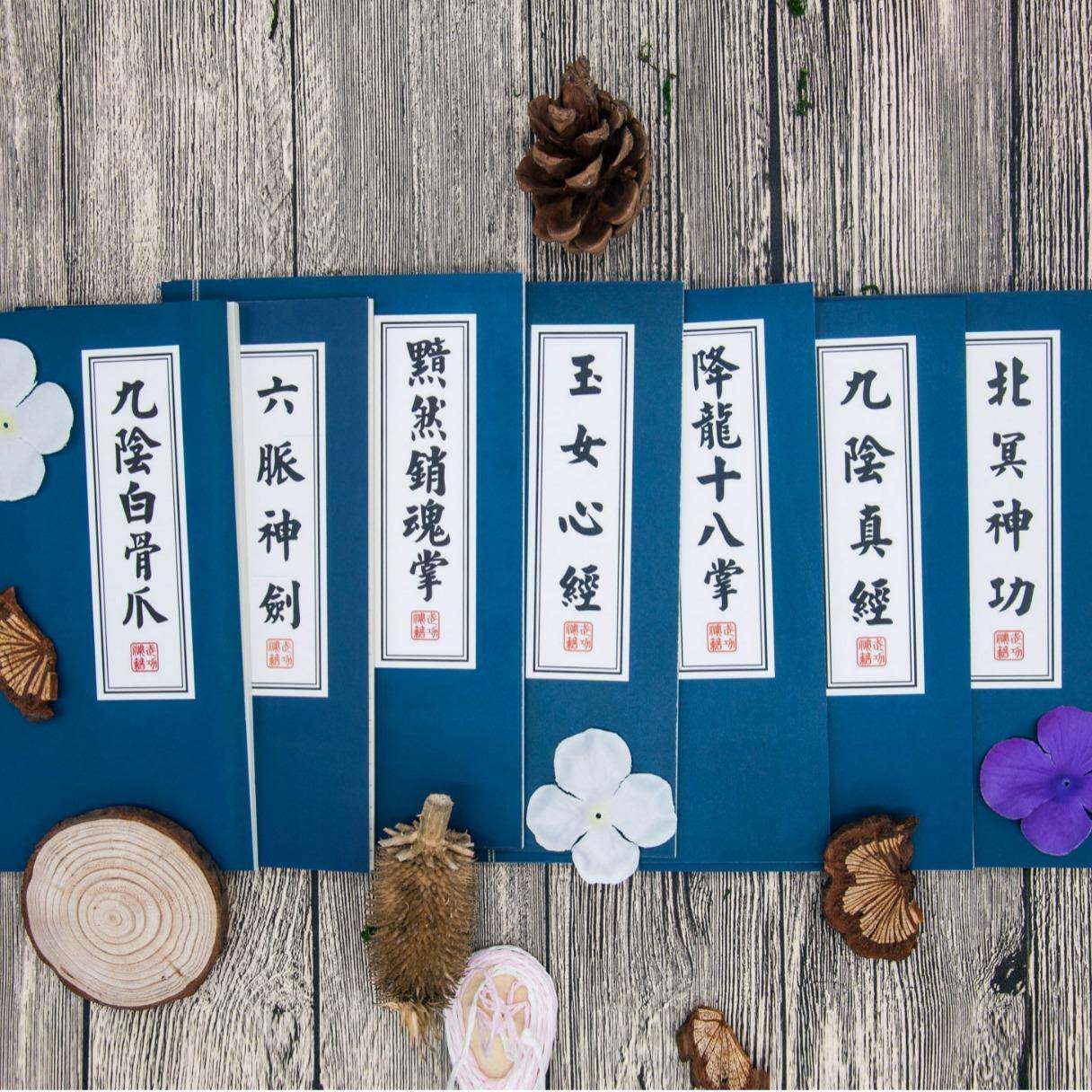 创意新品文具武林秘籍复古日记本子K记事本车线本A学生笔记本