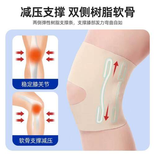 夏季超薄款日本无痕隐形运动护膝半月板髌骨膝盖损伤关节固定护具