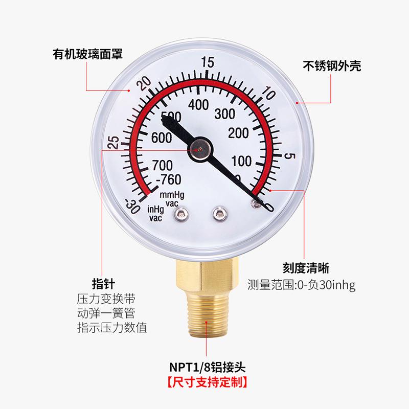 空调真空表负压力表 冰箱真空泵表头 抽真空负压表头外置转换接头