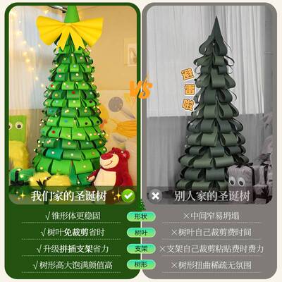 新款卡纸圣诞树diy材料包创意手工免裁剪自制落地摆件圣诞节装饰