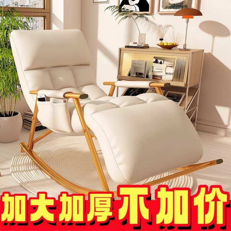 可躺可睡摇摇躺椅卧室单人阳台客厅摇摇椅午睡椅爆款懒人沙发货源