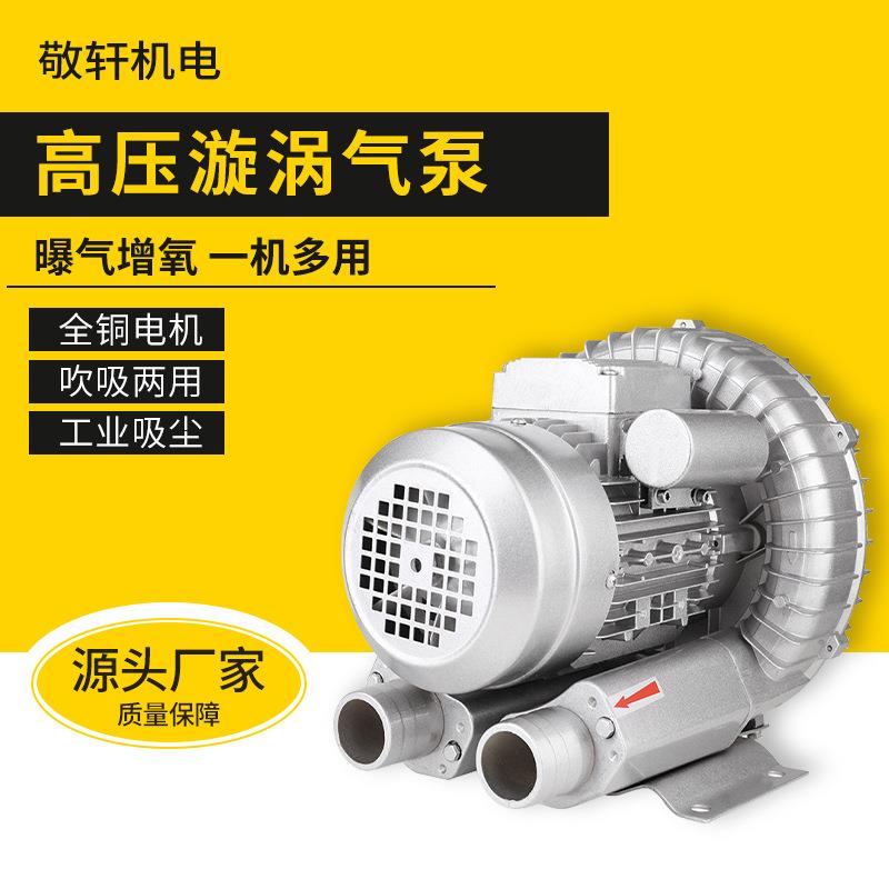 1.5KW/380V三相漩涡气泵养殖鱼塘增氧机污水曝气机鼓风机大风量