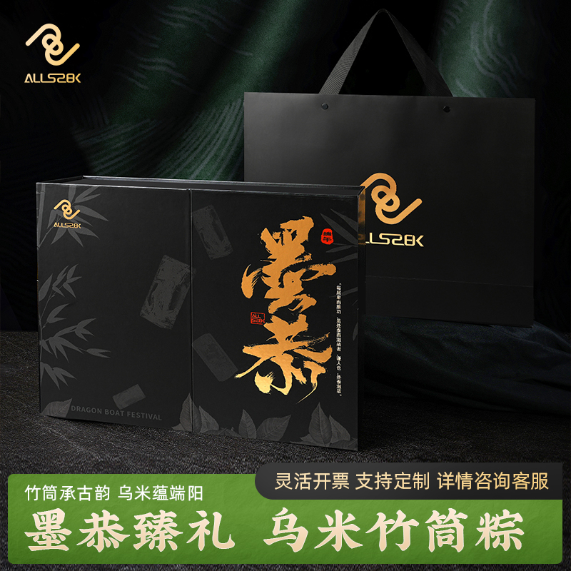 墨恭端午节礼盒1760g蛋黄肉粽