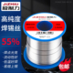 极制力焊锡丝55%易上锡免洗自带含松香芯低熔点0.5 1.0mm锡线 0.8