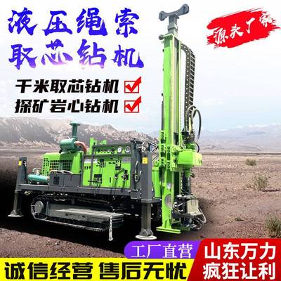 履带式液压勘探取芯钻机 千米绳索气动取芯钻机 大型探矿岩心钻机