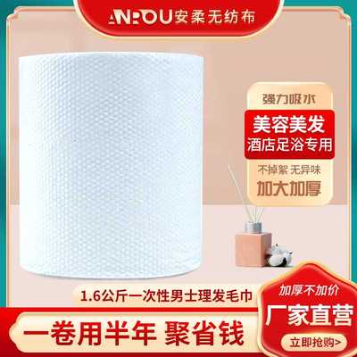 1.6公斤珍珠纹男士理发毛巾包头巾一次性擦头巾理发店一次性毛巾