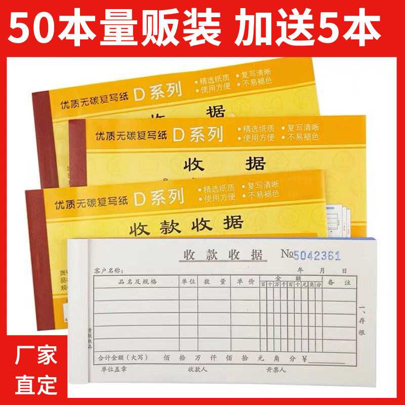无碳复写二联三联单栏多栏收款收据单据手写单据票据收款单据印刷