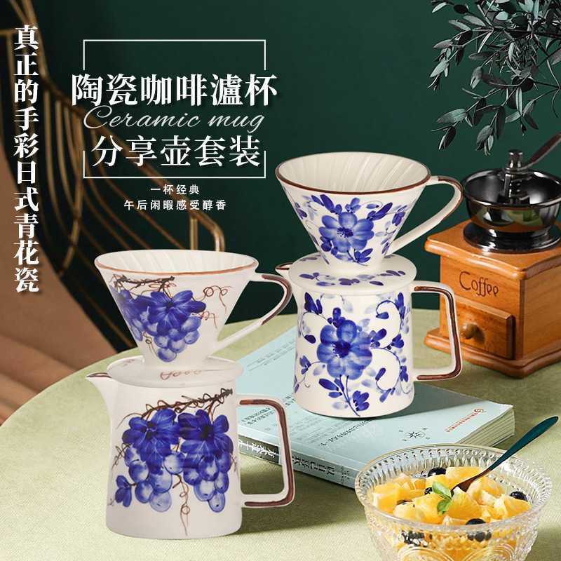 跨境Ｖ60纯手彩青花瓷咖啡过滤杯　咖啡分享壶套装青花瓷滴滤杯