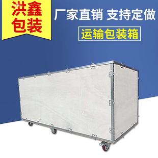 免熏蒸卡扣包装航空储物木箱定制多层钢带胶合出口包装箱木箱