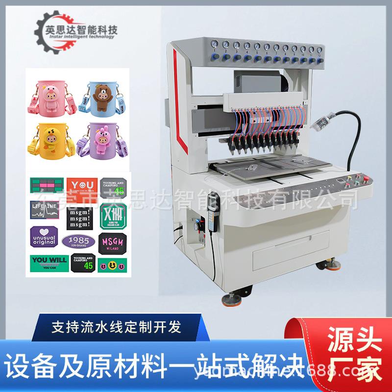 自动12色硅胶滴塑机滴胶机高精密点塑机VC标签玩偶鞋面