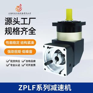 直角行星减速器齿轮减速箱配伺服步进电机zplf直齿行星减速机
