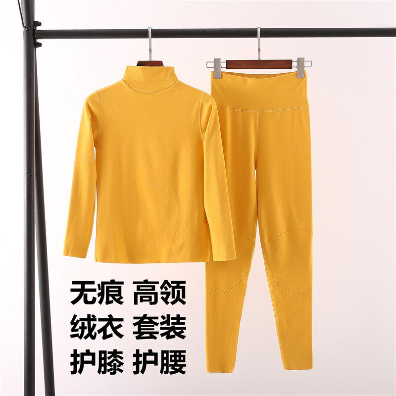 牙签绒长袖长裤保暖内衣打底秋衣秋E裤修身高领套装家居姜黄色女
