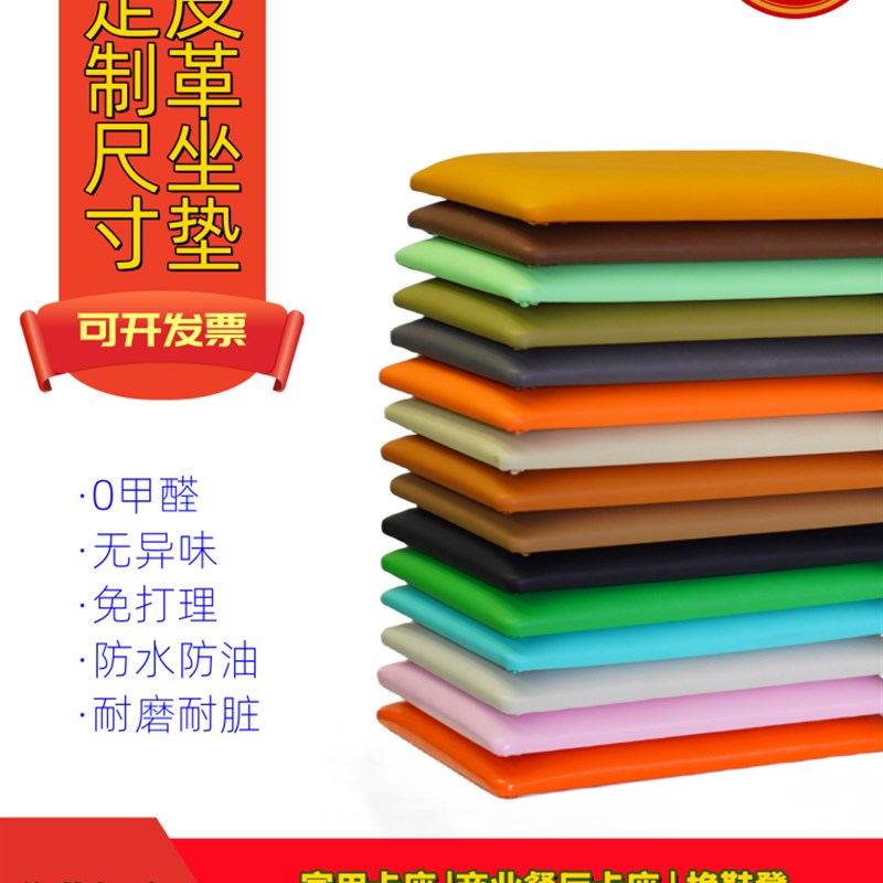 定做鞋柜换鞋凳餐厅靠背一体卡座软包坐垫海绵真皮座垫椅垫子定制