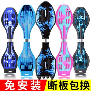 儿童两轮滑板初学者男孩女生成人活力板摇摆车二轮游龙滑板车蛇板