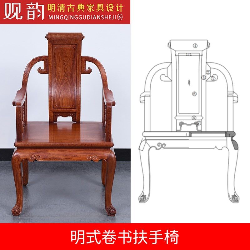 明式官帽椅cad图纸椅子三视图扶手椅设计图纸红木古典家具cad图纸
