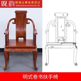 明式官帽椅cad图纸椅子三视图扶手椅设计图纸红木古典家具cad图纸