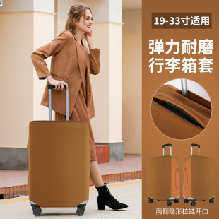 行李箱保护套托运防摔加厚耐磨弹力布旅行拉杆箱防尘罩袋26/28寸