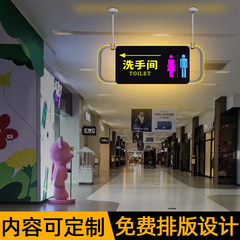 高档亚克力男女洗手间发光指示牌导向牌厕所卫生间悬挂标识牌定制