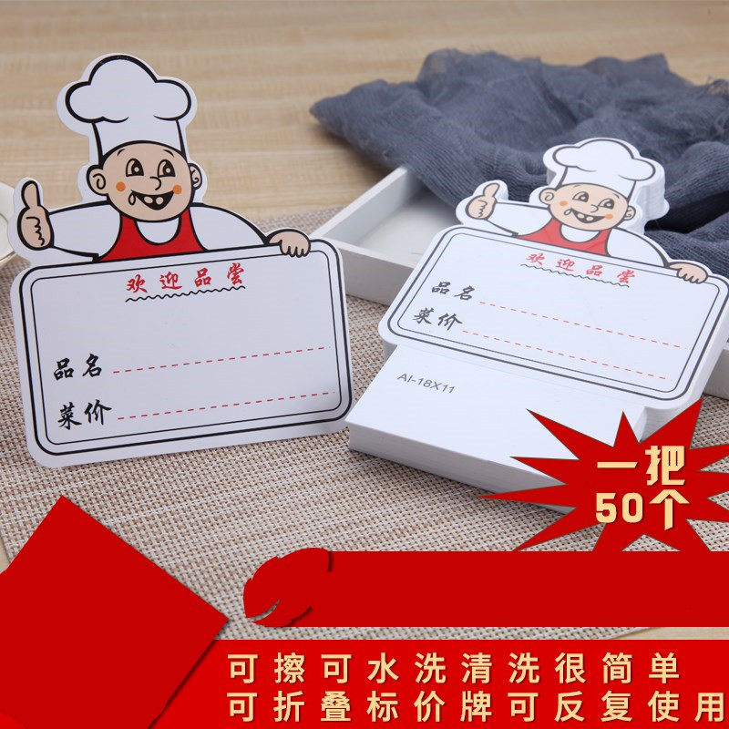 菜餐厅价格展示牌台牌菜牌桌牌展示牌卡标价牌塑料品品饭店立式菜