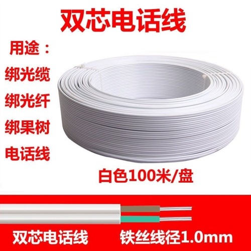 新品室外二芯圆形固定双芯电话线光缆绑扎皮线镀锌铁丝捆线塔架b