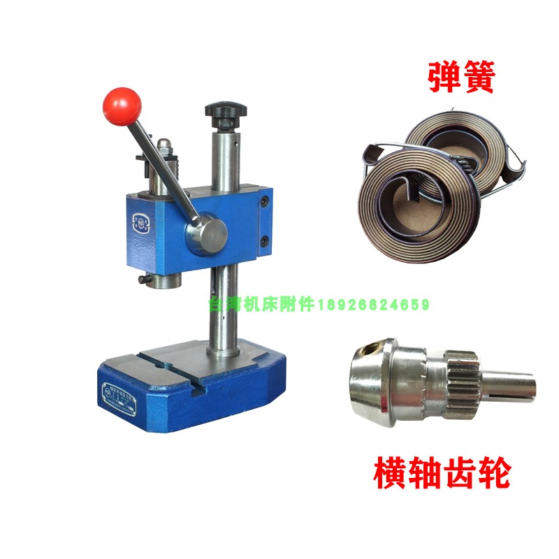 申康压力机配件J03-0.2A/0w.3A/0.5A手压机弹簧卷 横齿轴 卷簧发
