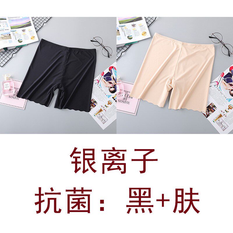 冰丝无痕平角安全裤防走光t女夏季防曝光学生少女保险裤肉色黑新