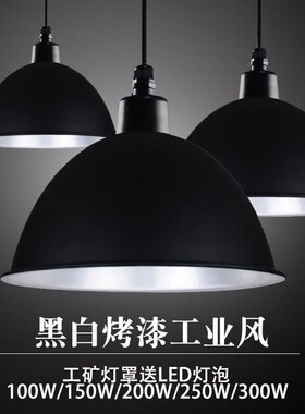 超亮led工厂车间照明灯工矿灯大型厂房吊灯100w150wT200w工矿吊灯