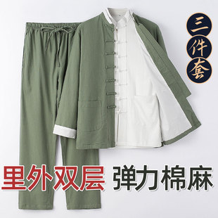 唐装男中国风中式服装弹力棉麻套装国潮三件套古风衣服双层春秋款