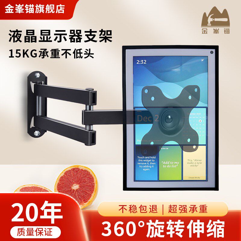 通用电视机挂架电脑液晶显示器支架壁挂旋转可伸缩万向挂墙支架
