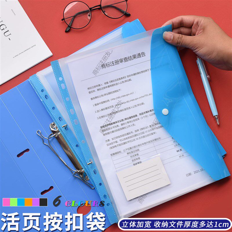 11孔文件袋大容量A4纽扣袋透明活页插袋文件夹内页备用袋资料袋活