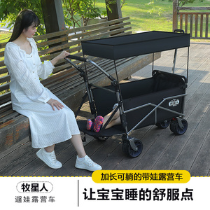 牧星人露营车推车儿童户外野营车遮阳后开加长旅行手拉车折叠便携