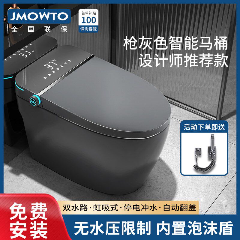 枪灰色智能马桶全自动自动翻盖家用无水压限制黑色坐便器一体式