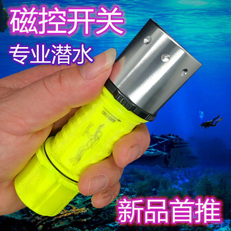 新款潜水强光磁控开关防水手电筒水下照明水产养殖赶海抗洪抢险充