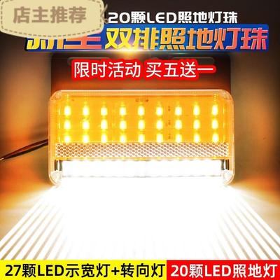 大货车led边灯24v新款超亮双排照地防水强光倒车灯侧灯示宽灯腰灯