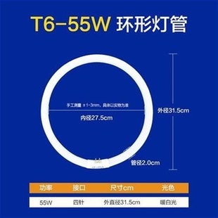 t6t5环形灯管吸顶灯灯管圆形三基色环型节能H灯管白光22w32w40w55