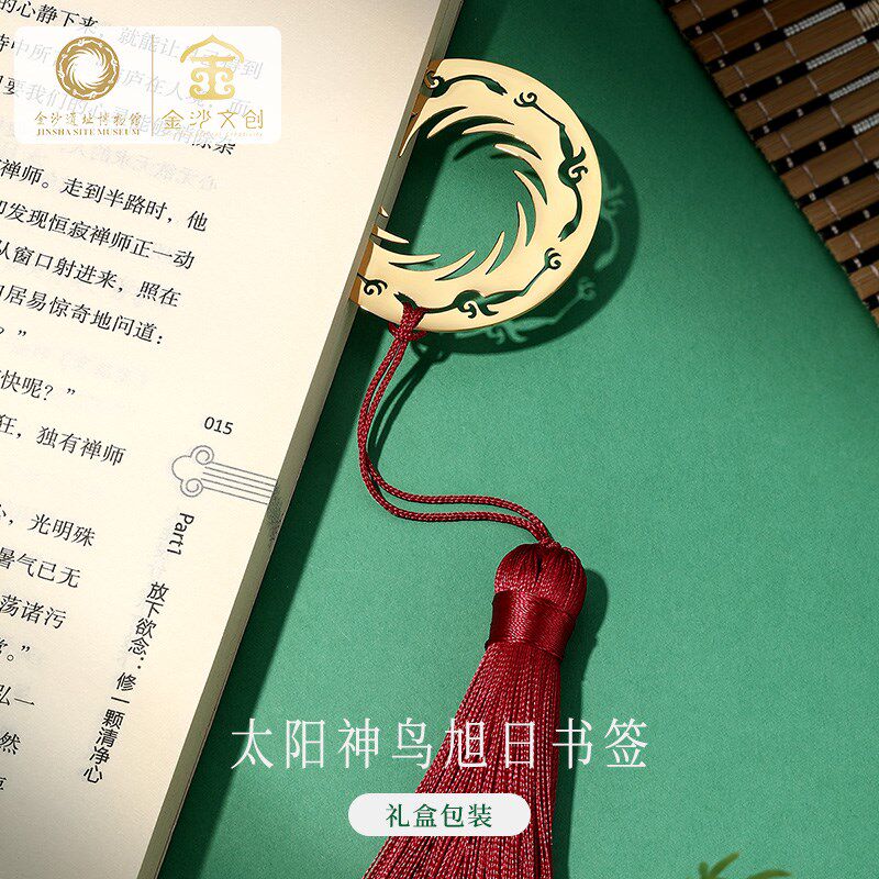 金沙博物馆文创太阳神鸟旭日金属书签成都纪念品学生老师特色礼物