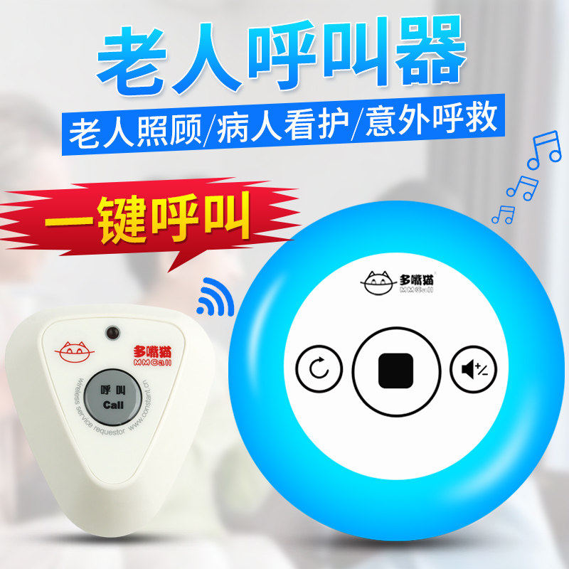 呼叫器老人家用病人手环无线呼叫器老人家用病人宝宝月子护理紧急