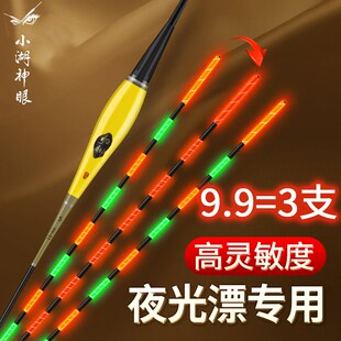 咬钩变色夜光电子漂湖南临湘浮漂2024新款鲫鱼高灵敏日夜两用鱼漂