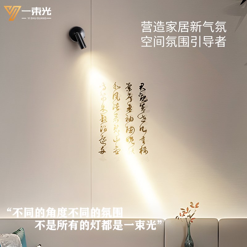 一束光聚光射灯小角度壁灯充电免布线门牌门N头不接线背景墙壁画