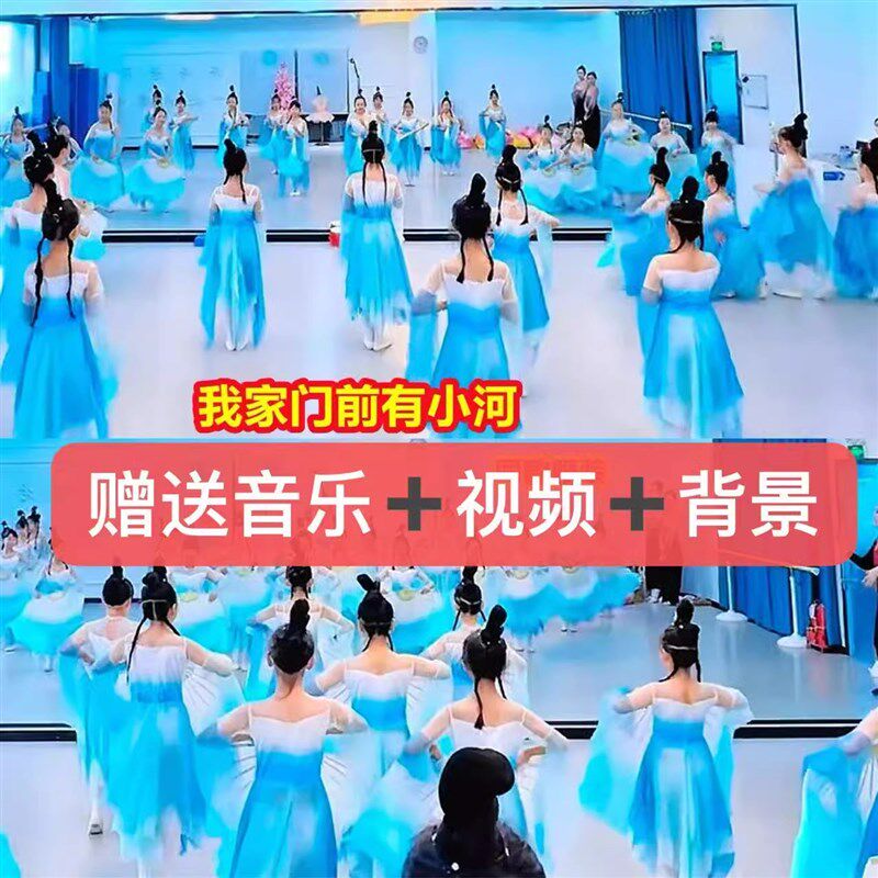 我家门前有小河舞蹈演出服渐变蓝色秧歌扇子古典舞服装河跳舞道具