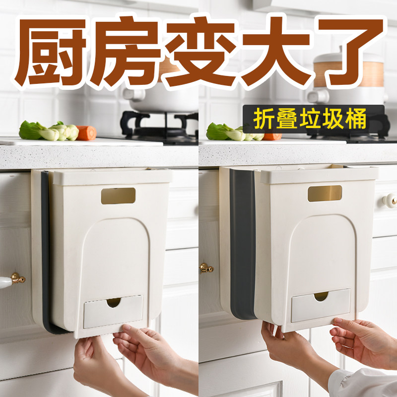 厨房用可折叠大垃圾桶大号无盖壁挂式家用橱柜门悬挂式厨余大容量