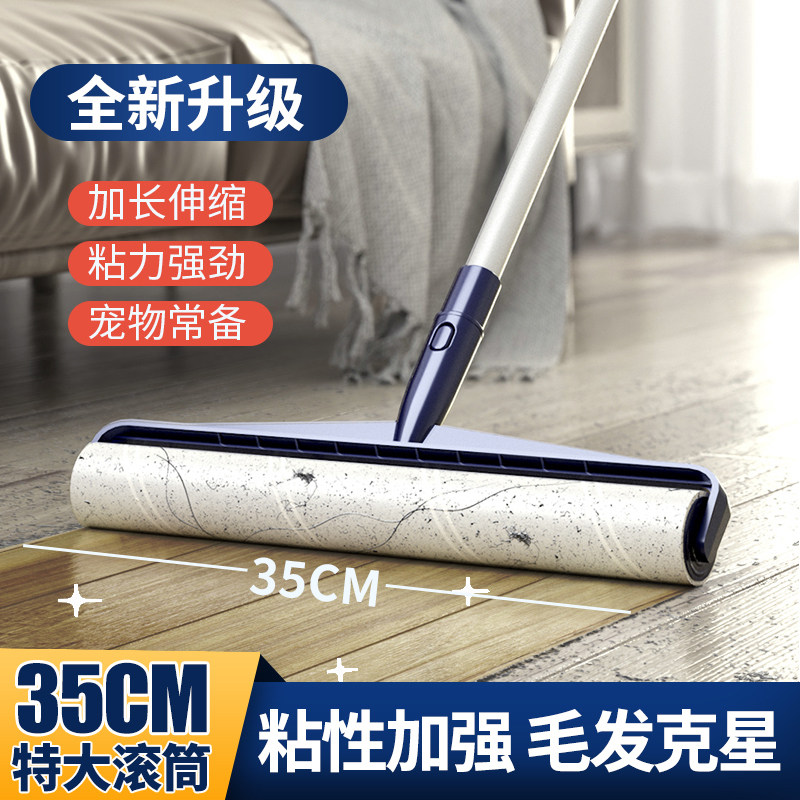 粘毛器可撕式纸大号滚筒长杆床上地板灰尘吸头发除尘粘宠物毛神器
