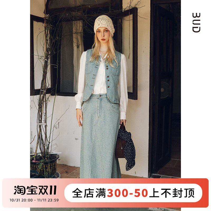BUD八得  2024年秋季新品牛仔马甲长款半裙套装时尚复古两件套女