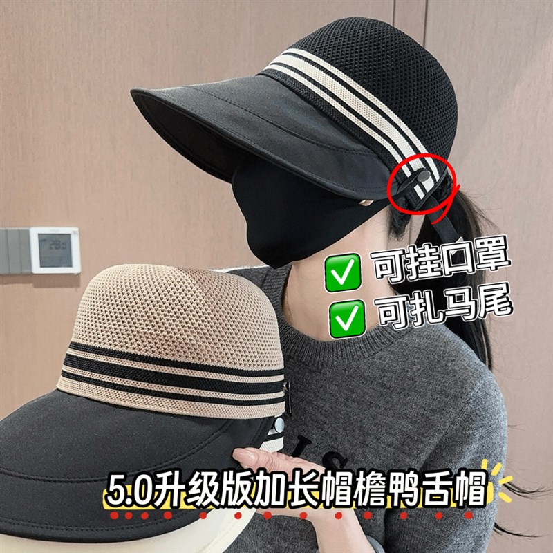 2025新款镂空透气鸭舌帽子女春夏季出游大檐防晒遮阳帽户外太阳帽