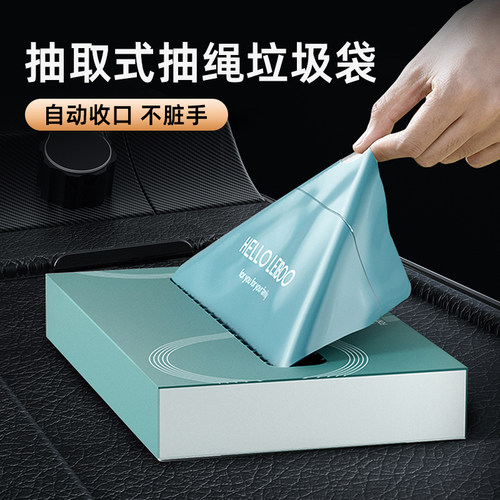 车载垃圾袋桶汽车专用上自粘贴式挂清洁袋收纳前排拉级桌面一次性