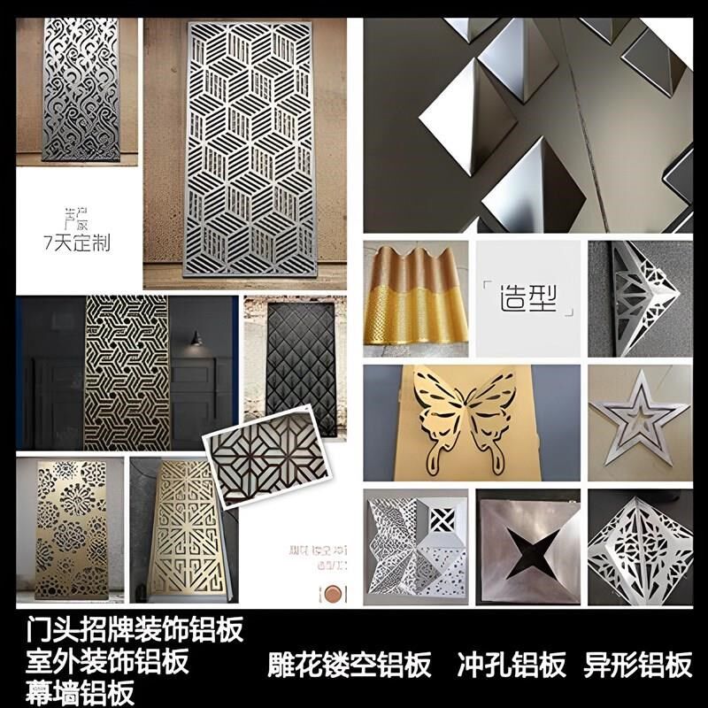 新品新品冲孔b铝单板幕墙铝w板材料铝材装修烤漆板定制.加工雕花