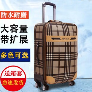 箱子26 行李箱男超大容量皮箱女拉杆箱20寸旅行箱包万向轮学生密码