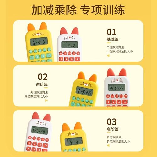 作业帮喵喵机智能口算训练机儿童口算练习机数学宝数学学习神器
