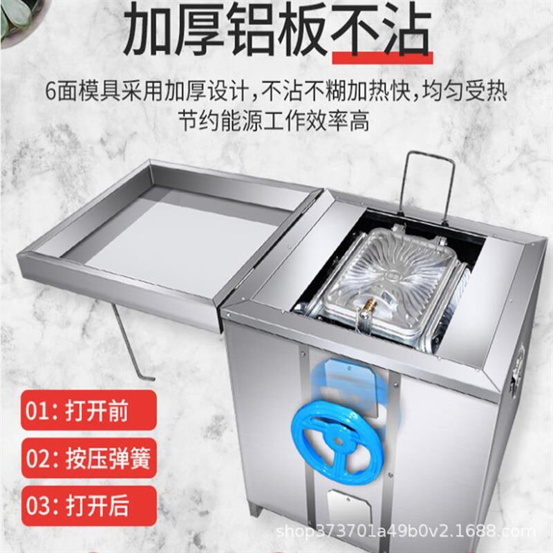 燃气蛋卷机商用不锈钢全自动x手工脆皮机不沾款六面多功能蛋卷机