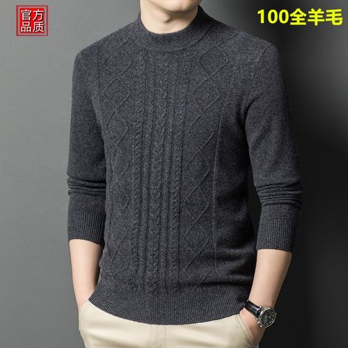 浙江嘉兴桐乡濮院羊毛衫男100纯羊毛冬季加厚毛衣中年圆领羊绒衫